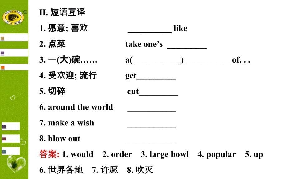 七下第10单元复习_第5页