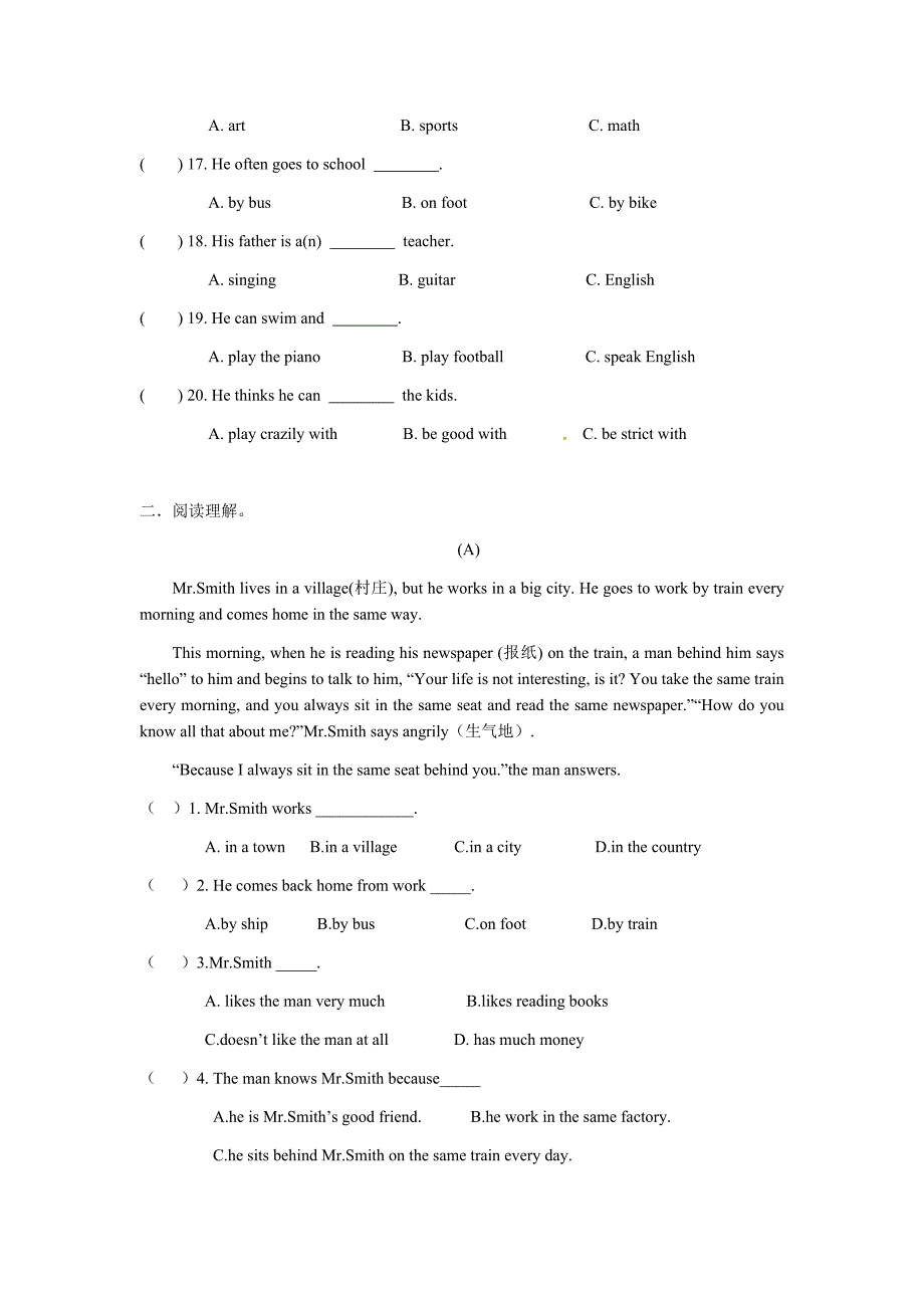 英语七年级下测试卷及过去式练习题_第3页