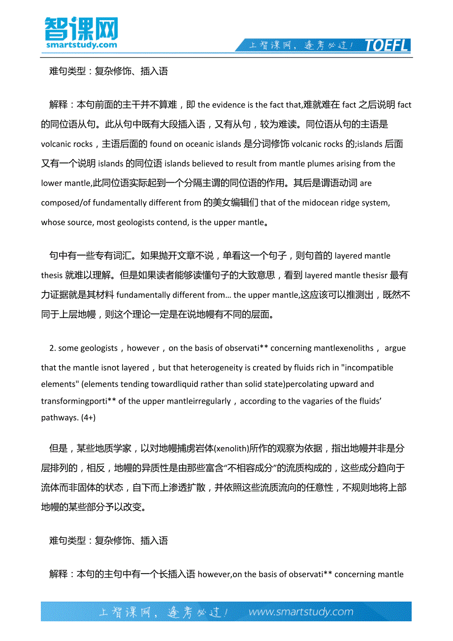 托福阅读考试要用逻辑思维操纵逻辑阅读_第4页