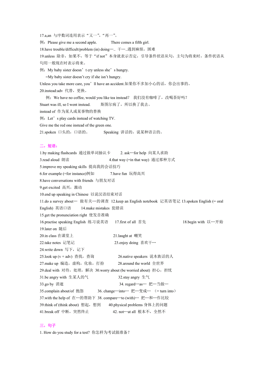 九年级英语Unit1-10重点知识梳理1_第2页