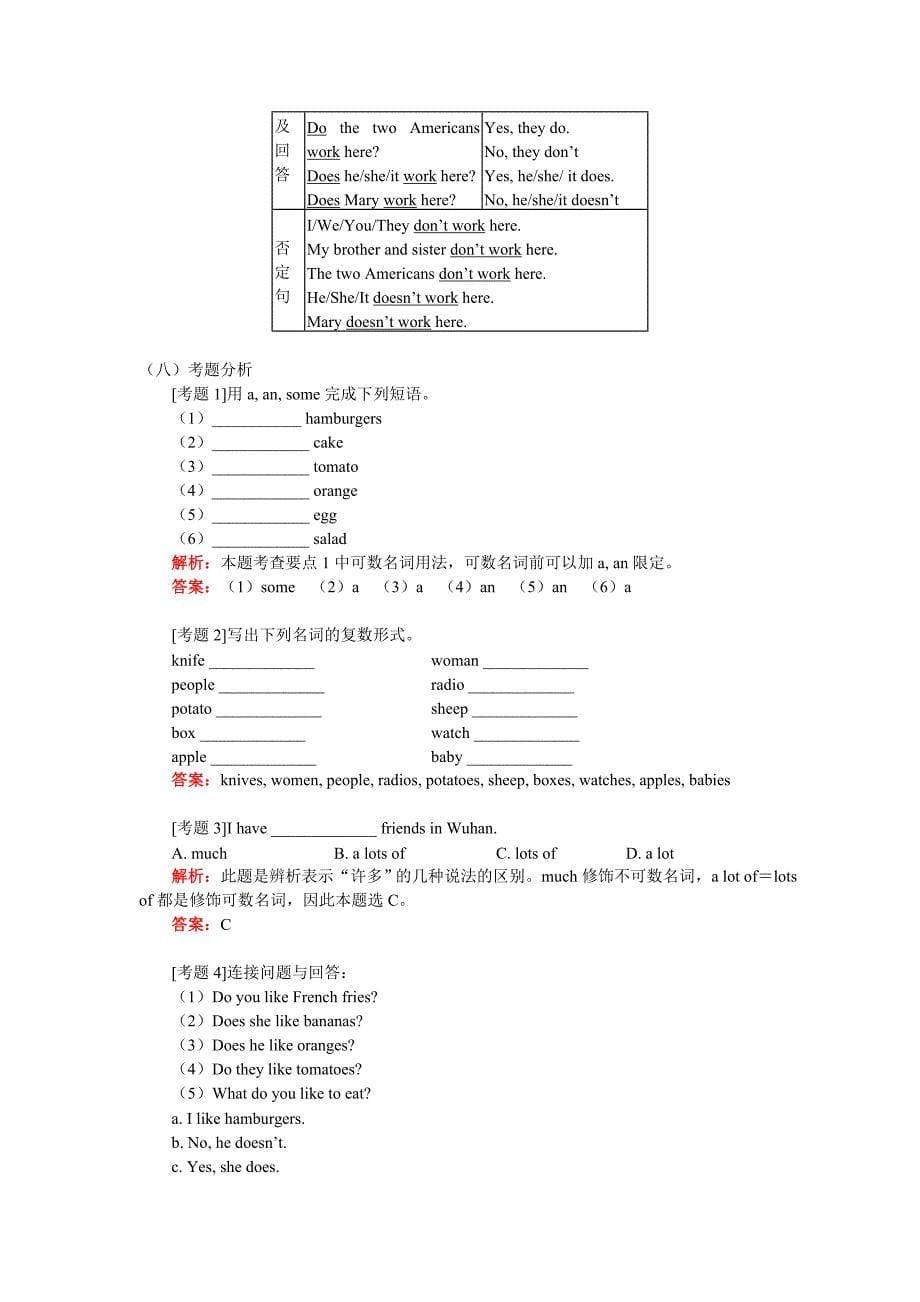 新目标英语七年级上同步辅导Unit 6_第5页