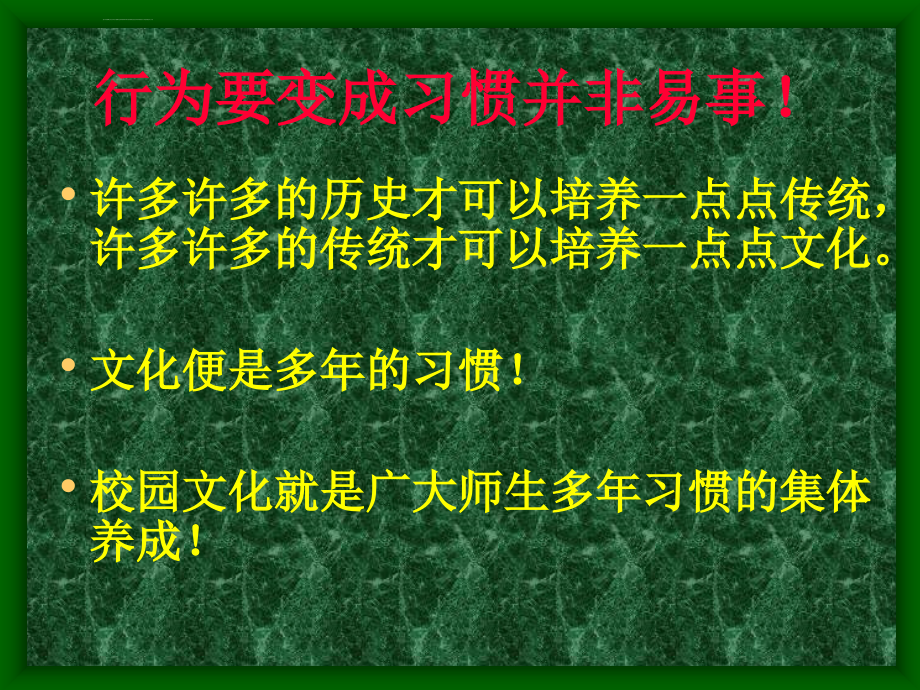 中小学校长领导艺术专题讲座_第4页