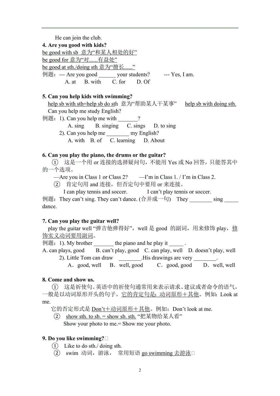 七年级下unit1 重难点知识讲解_第2页