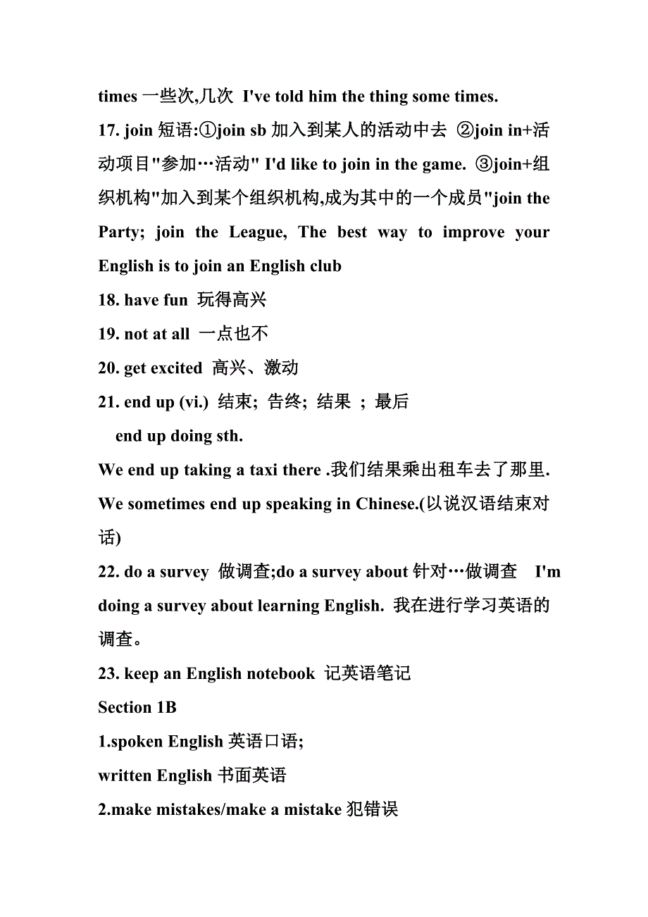 九年级英语词组总结Unit1-5_第3页