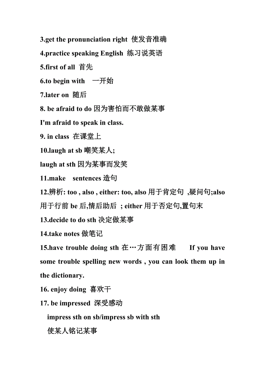 九年级英语词组总结Unit1-5_第4页