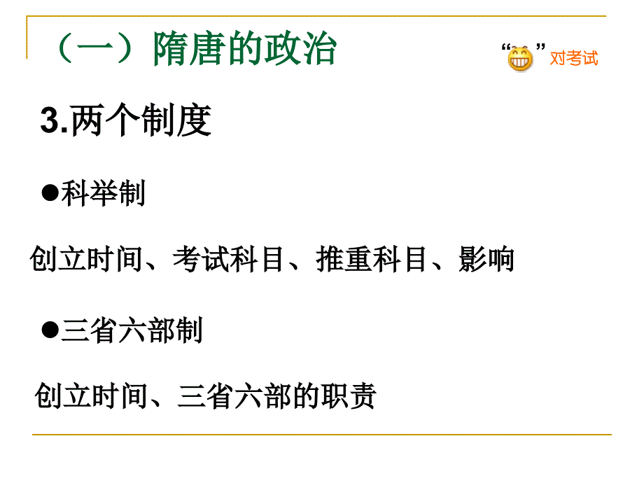 七年级期末专题复习(一)_第4页