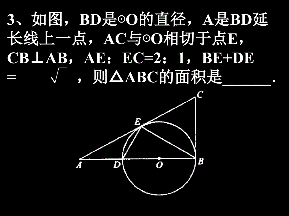 中考数学复习复习题十[人教版]_第4页