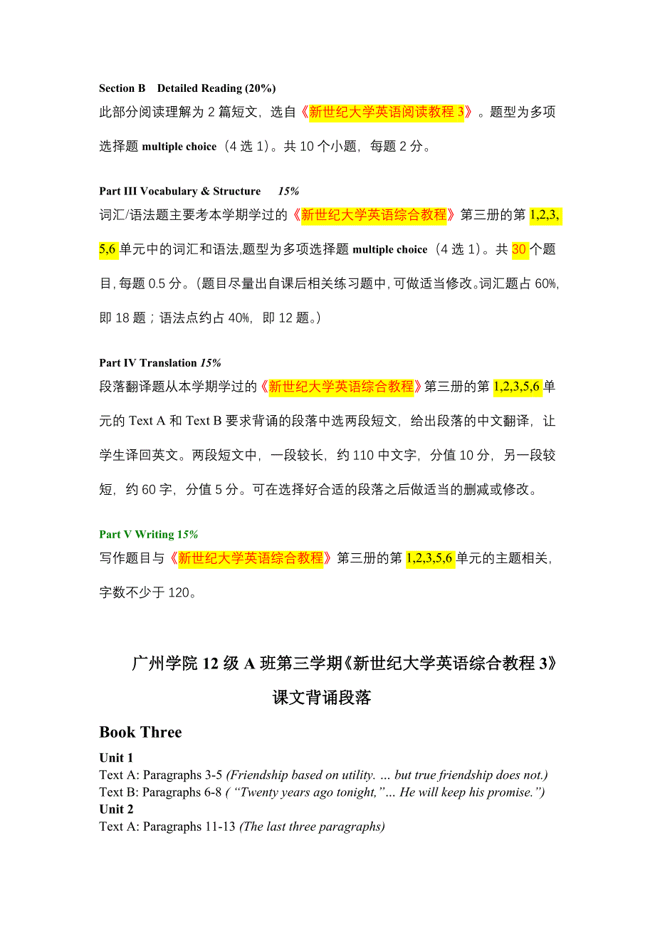 英语--华广12级第三学期期末考大纲_第2页