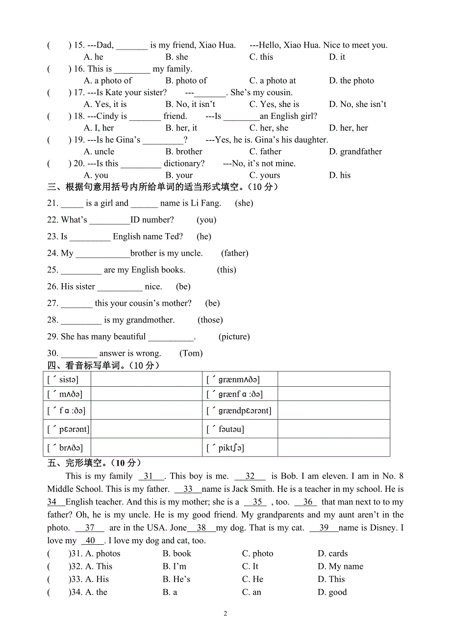 Go for it七上 unit2单元试题_第2页