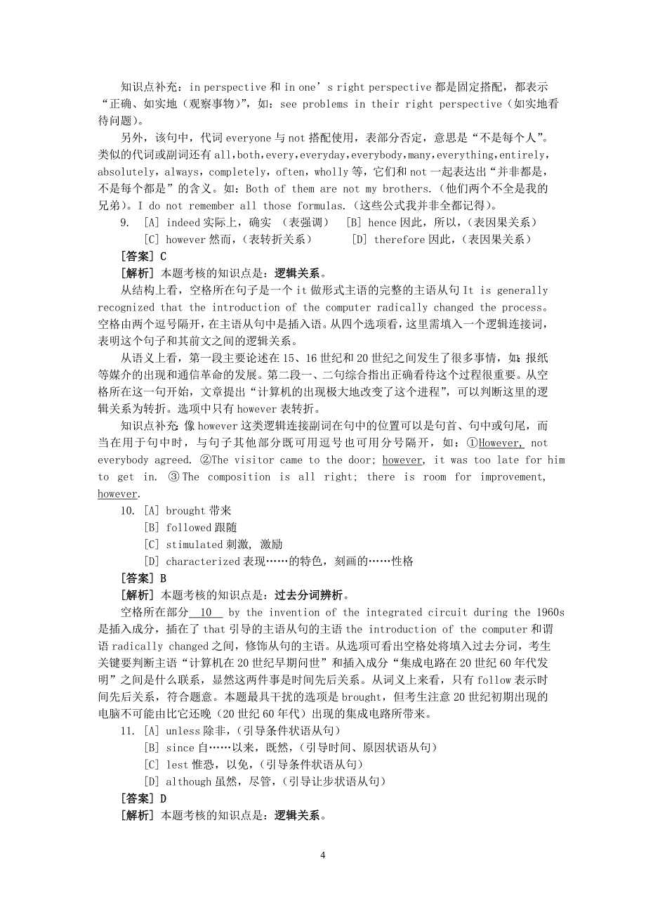 2002年真题及解析(word版)_第4页