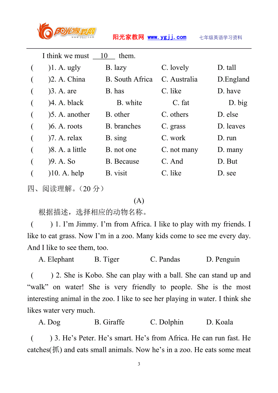 初一下学期英语_Unit_3_单元测试_第3页