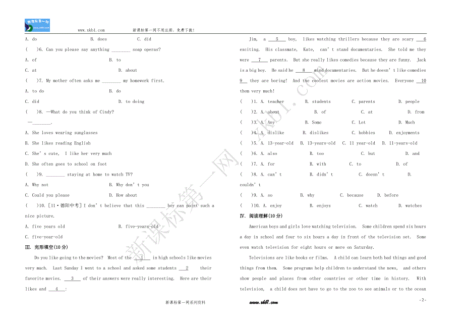 七年级英语下册_单元评价检测(十一)_第2页