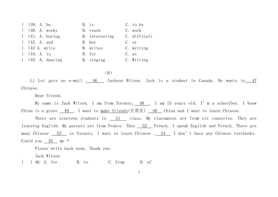 七英1912 - 副本 - 用于合并_第3页