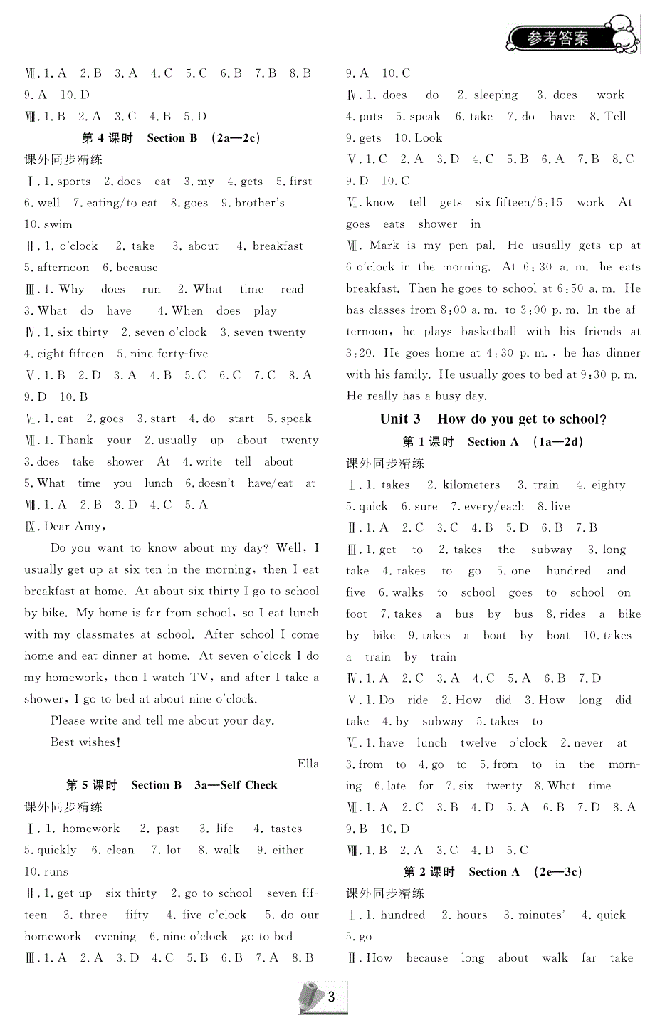 七下英语辅学答案_第3页