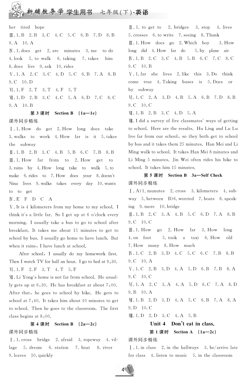 七下英语辅学答案_第4页