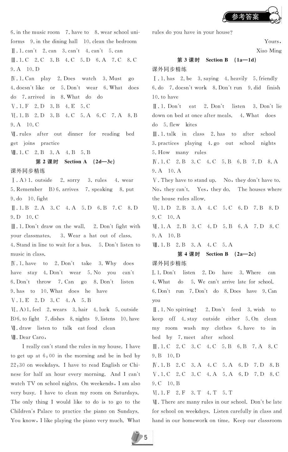 七下英语辅学答案_第5页