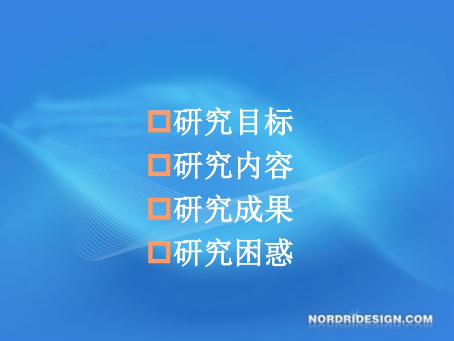 在活动中学习在学习中活动研究_第2页