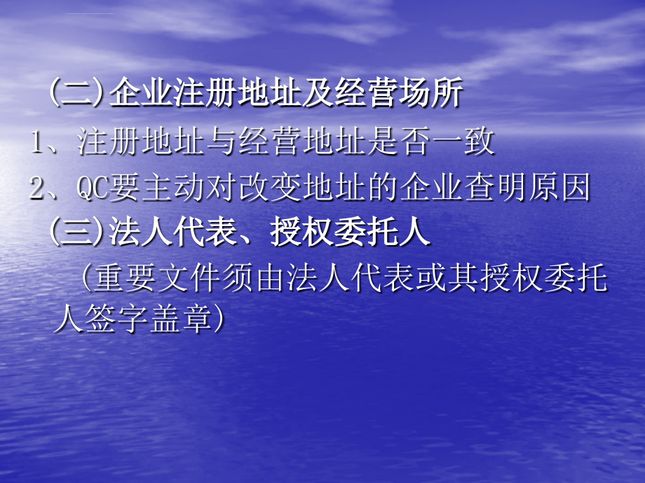 出口贸易跟单实务ppt培训课件_第3页