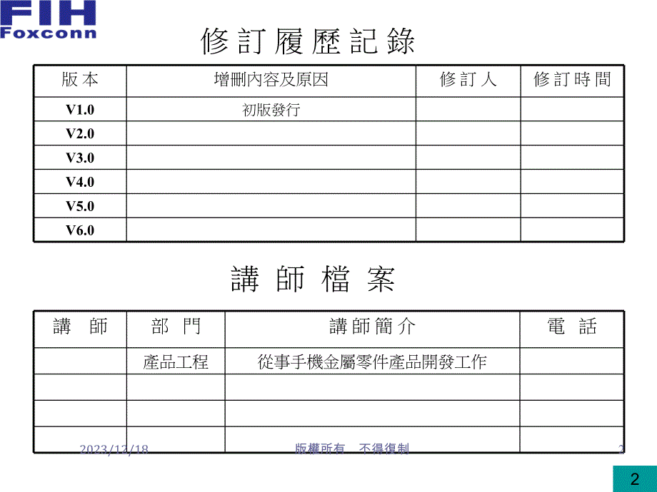 冲压常见不良及原因分析ppt培训课件_第2页