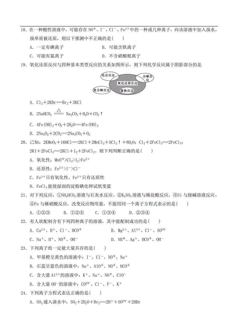 （高三化学试卷）-845-河北省灵寿中学高三第一次月考化学试题_第4页