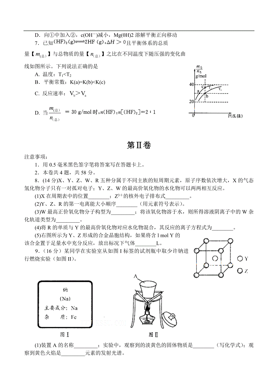 （高三化学试卷）-2327-四川省成都市高三第一次诊断性考试试题 化学_第3页