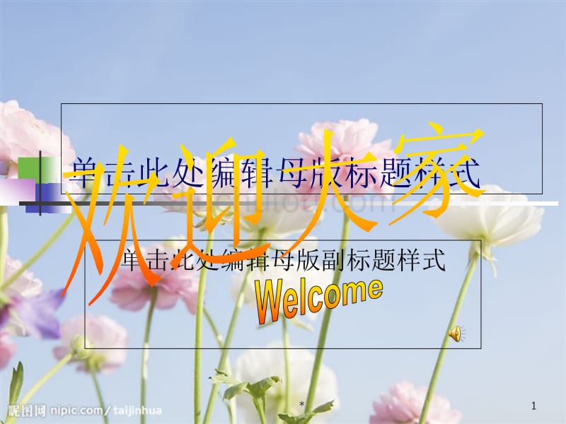 商品销售方案计划书（精品文档）_第1页