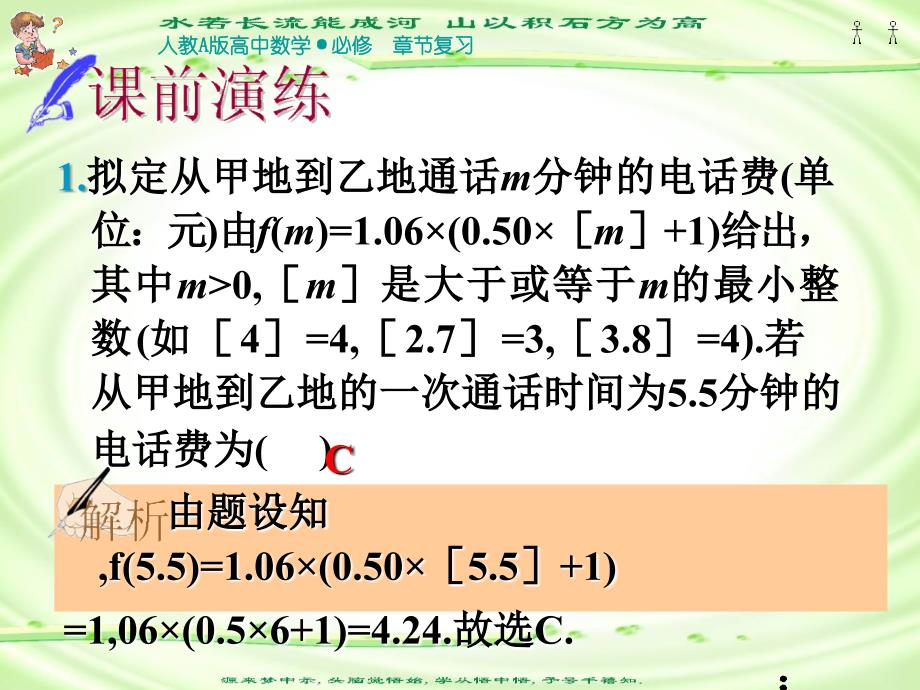 （必修1）函数模型及其应用ppt培训课件_第3页