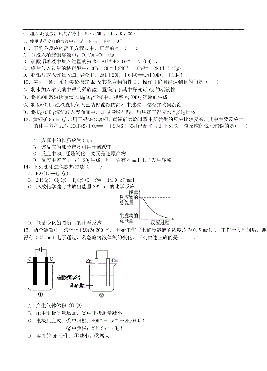 （高三化学试卷）-777-河北省保定市重点高中高三12月联考化学试题_第3页