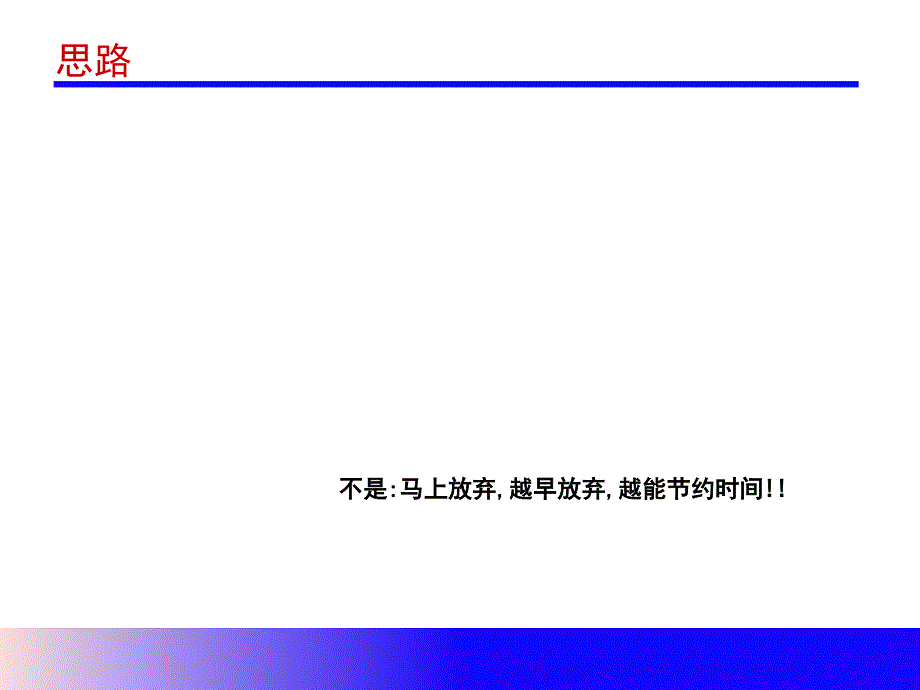 电话销售技巧2ppt培训课件_第3页