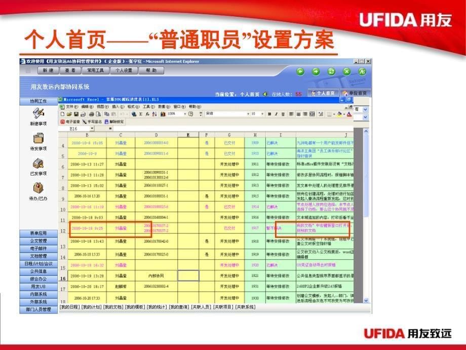 《跟我学》首页ppt培训课件_第5页