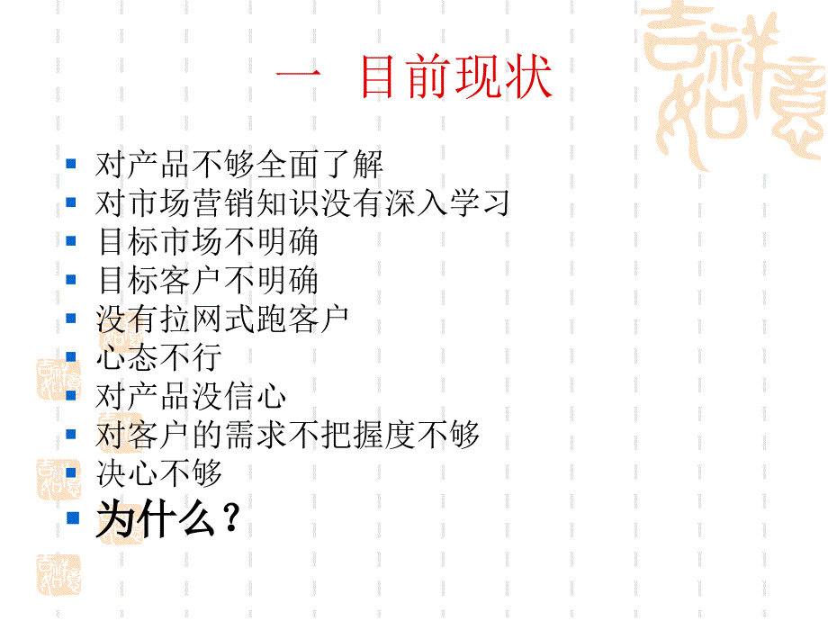 兽药行业如何销售_第2页