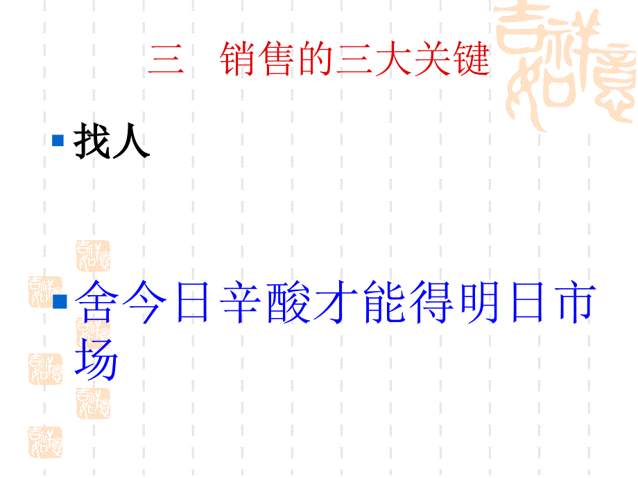 兽药行业如何销售_第4页