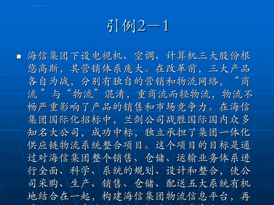 物流系统管理及复习题_第4页