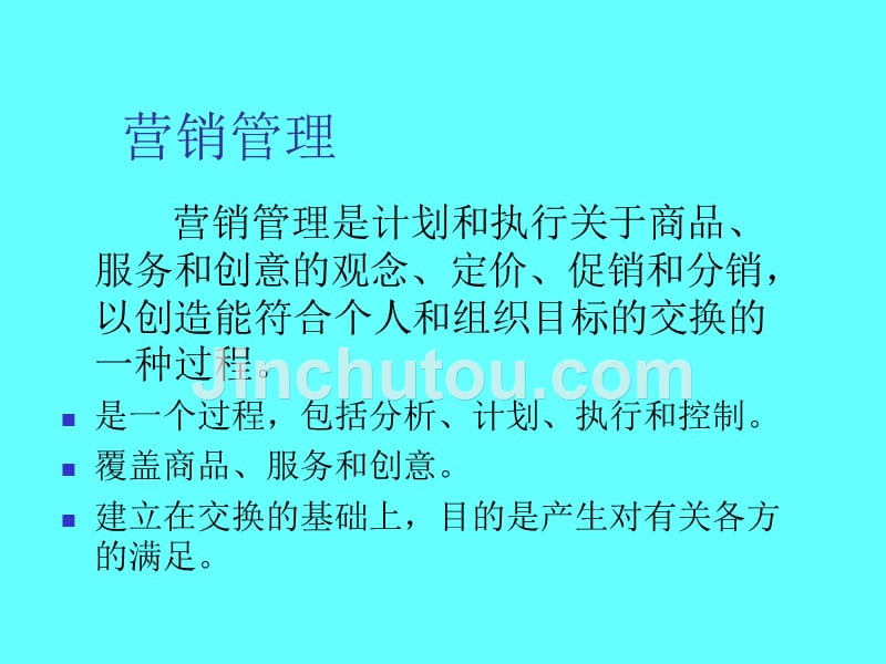 【培训课件】营销工作的目标量化管理_第3页