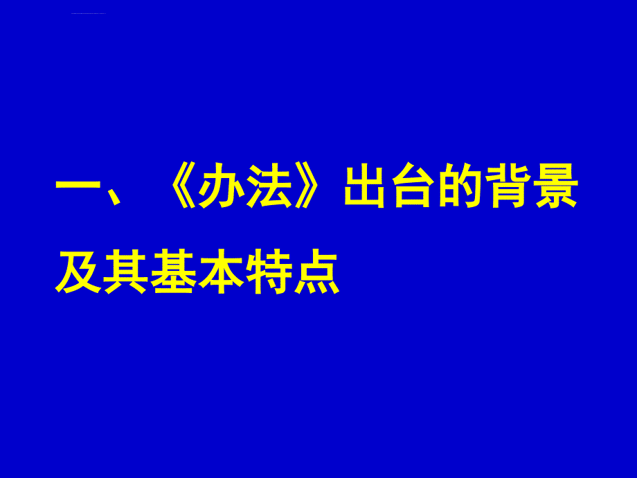 危险化学品共分八大类_第4页