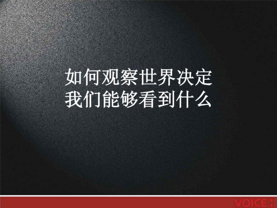2010房地产策划-南京观城项目楼盘品牌包装整合传播案-103-23PPT下载-2008年_第4页
