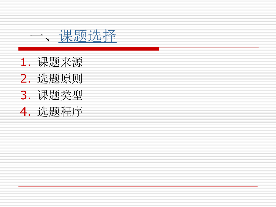 信息分析的流程_第3页