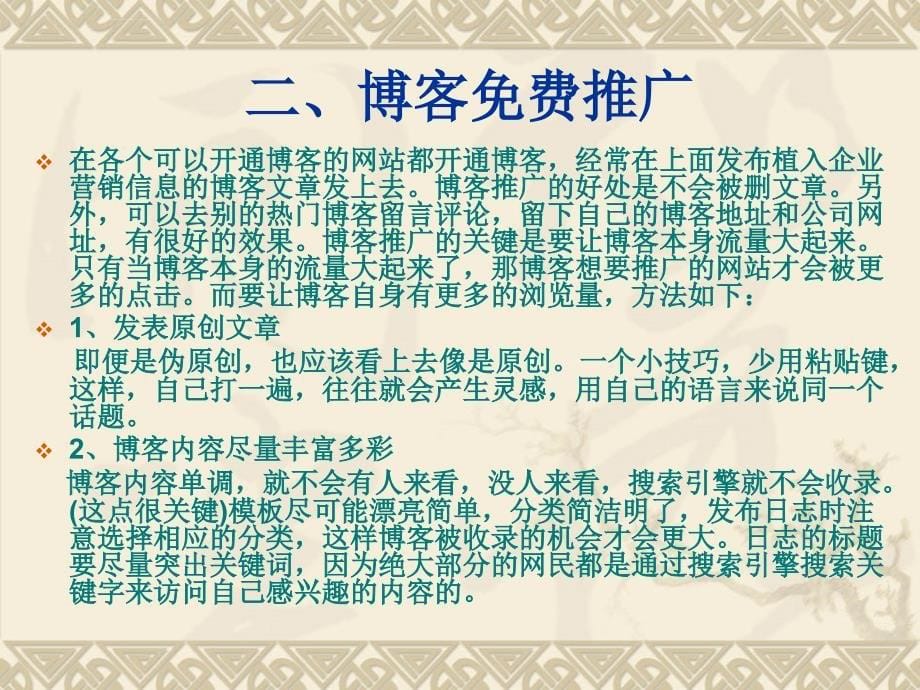 四联担保网站推广_第5页