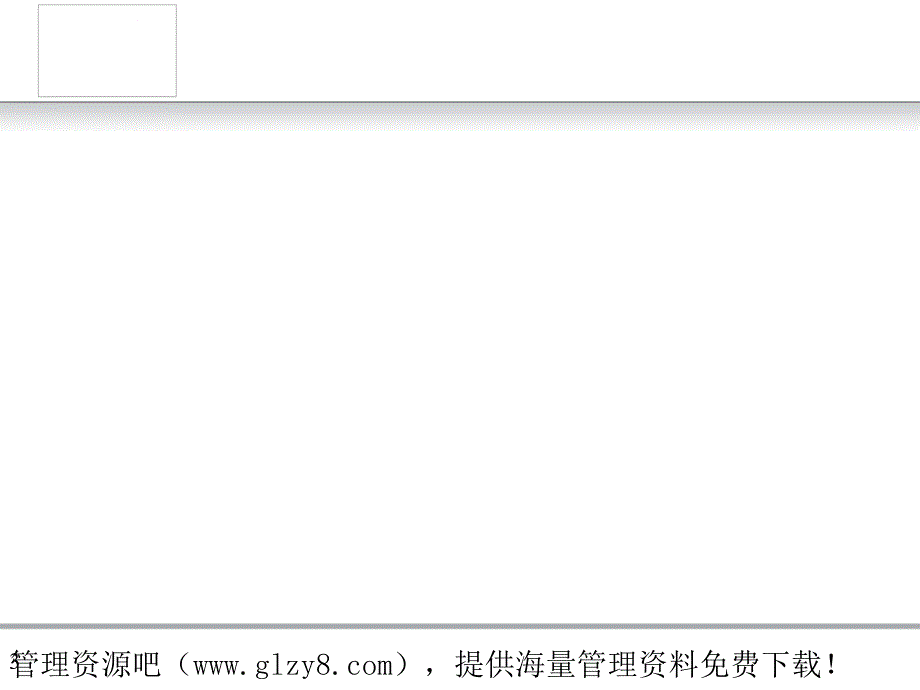 财务业务一体化解决方案压缩物流成本ppt培训课件_第3页