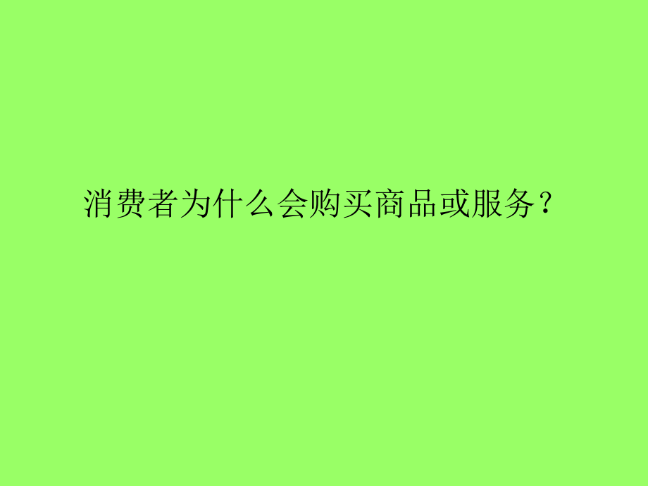 精细化营销策略连锁酒店销售_第3页