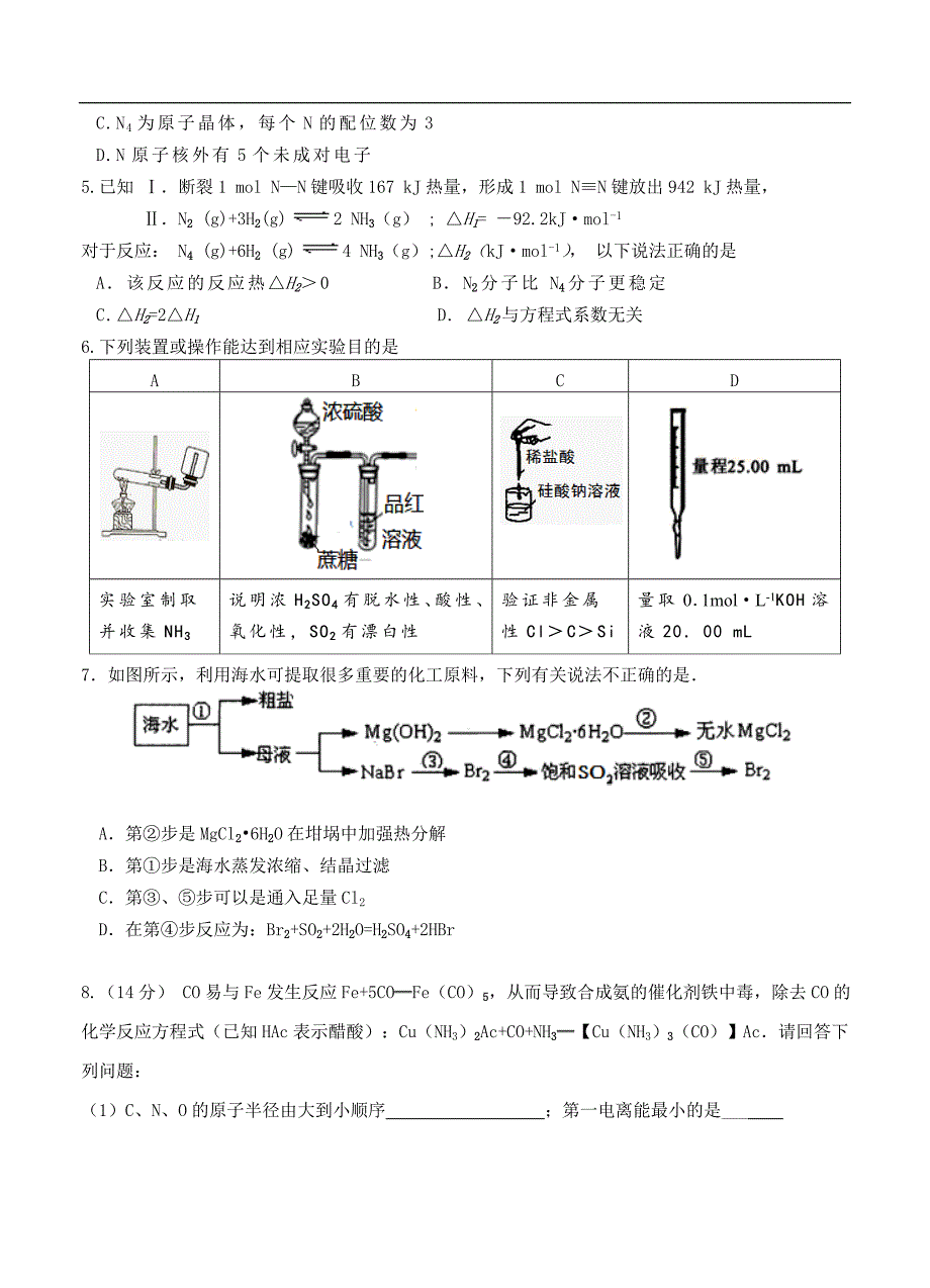 （高三化学试卷）-2324-四川省成都高三上学期期中考试化学试题_第2页