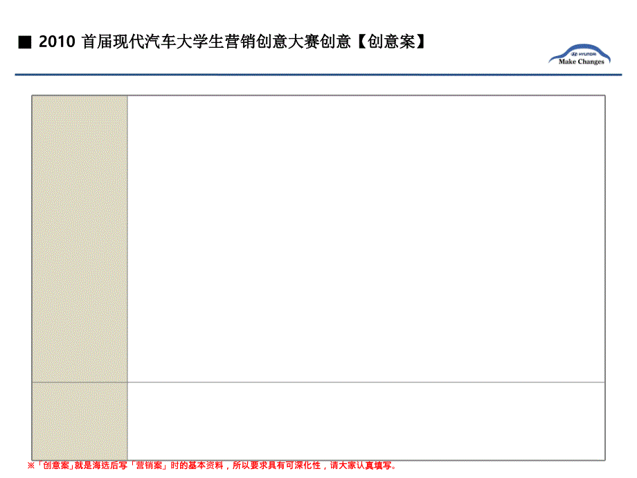 现代汽车青年创业扶持基金_第4页