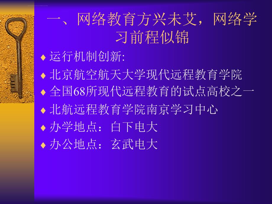 国家发展公共服务体系ppt培训课件_第2页