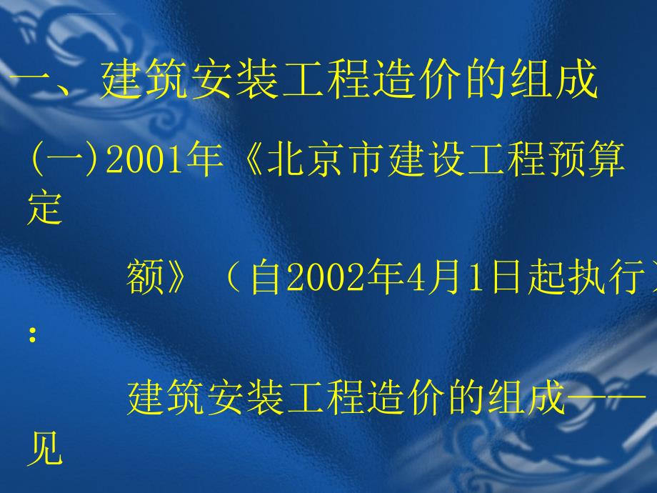 建设工程施工劳务分包合同管理培训ppt培训课件_第3页