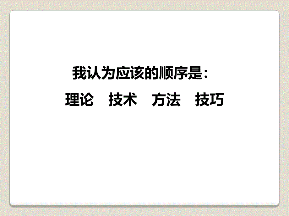 电子商务的起源与发展ppt培训课件_第3页