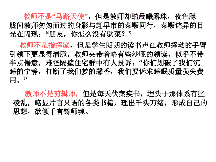 教育是一种等待是循序渐进的过程_第3页