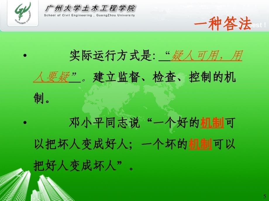 常用建筑材料取样方法ppt培训课件_第5页