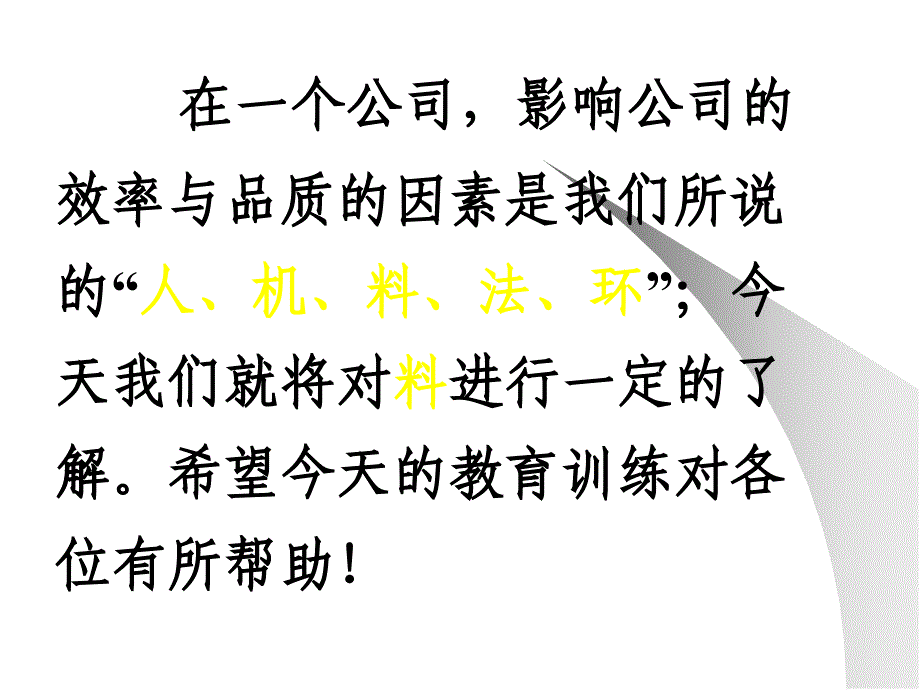 元器件识别教育训练_第3页