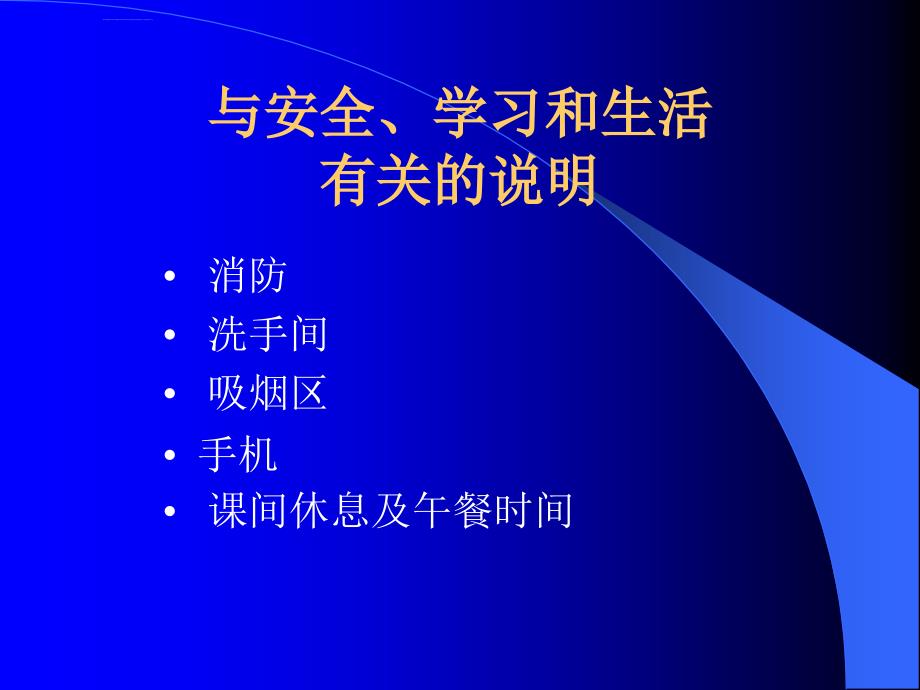 汽车快修店经营管理新理念培训资料35页_第2页