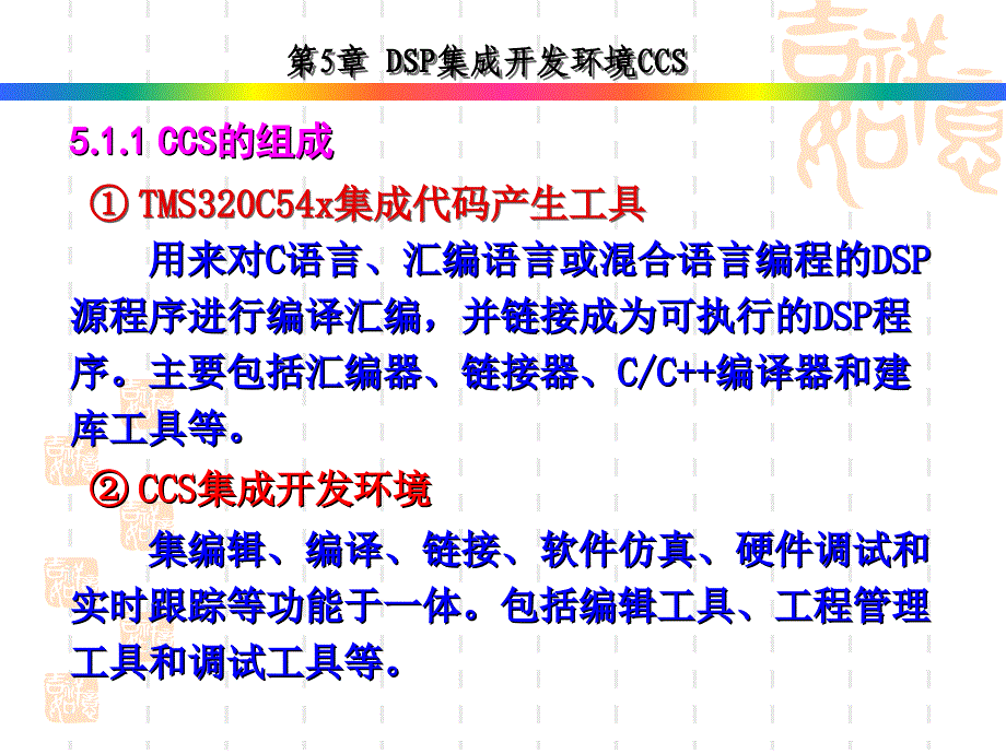 集成开发环境ppt培训课件_第3页